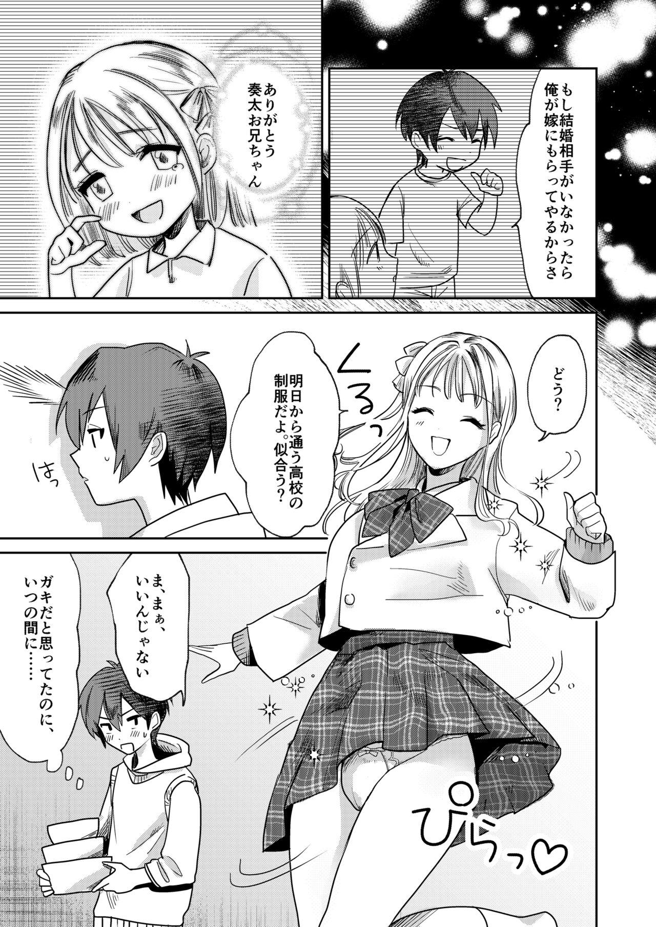 Boys Jyoseika Oniichan wo Kanojo ni Shichae! - Original Defloration - Page 5