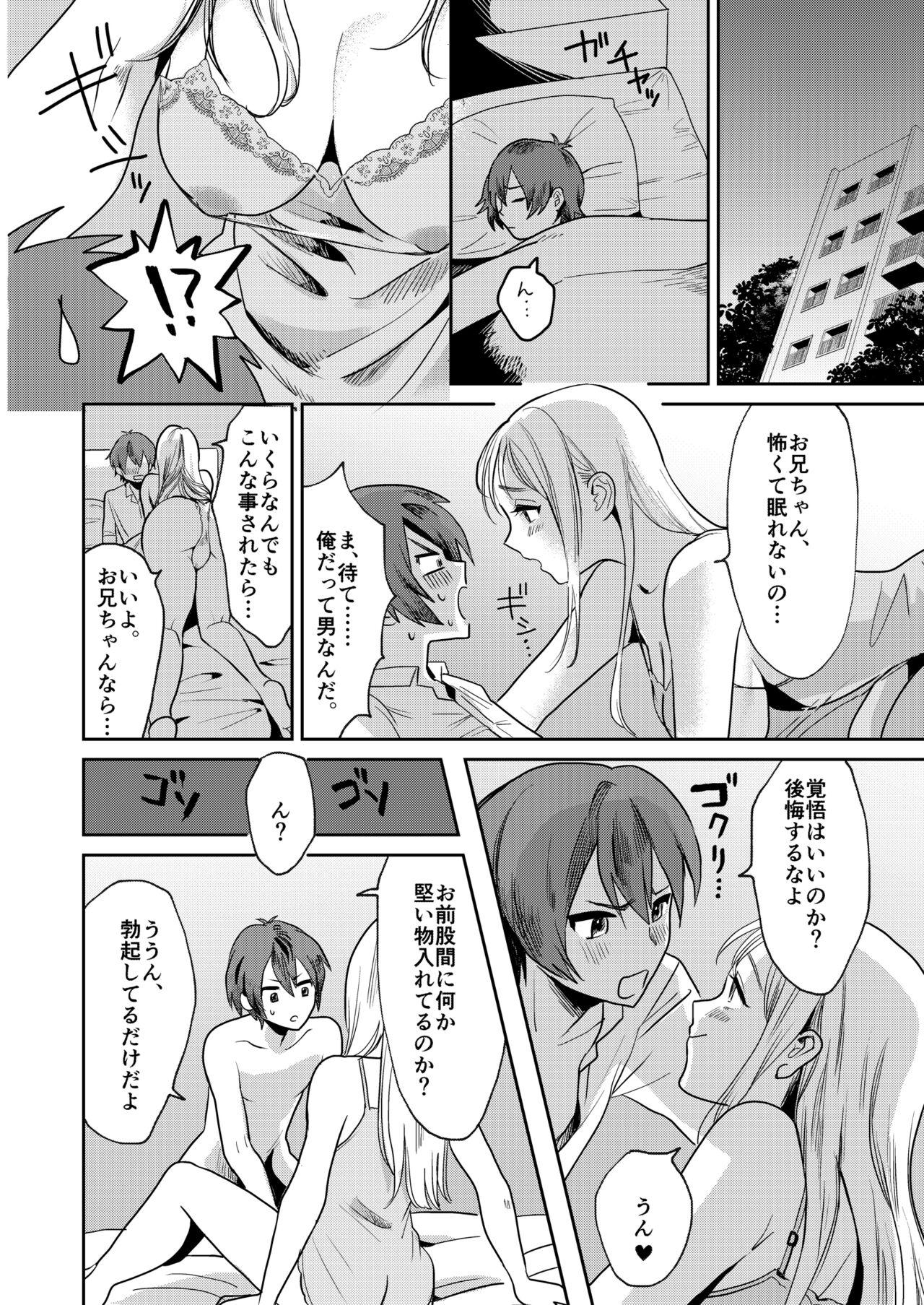 Boys Jyoseika Oniichan wo Kanojo ni Shichae! - Original Defloration - Page 6