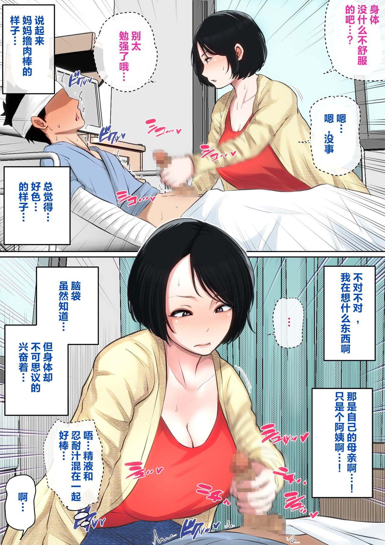 Nyuuinsan de... - Page 11