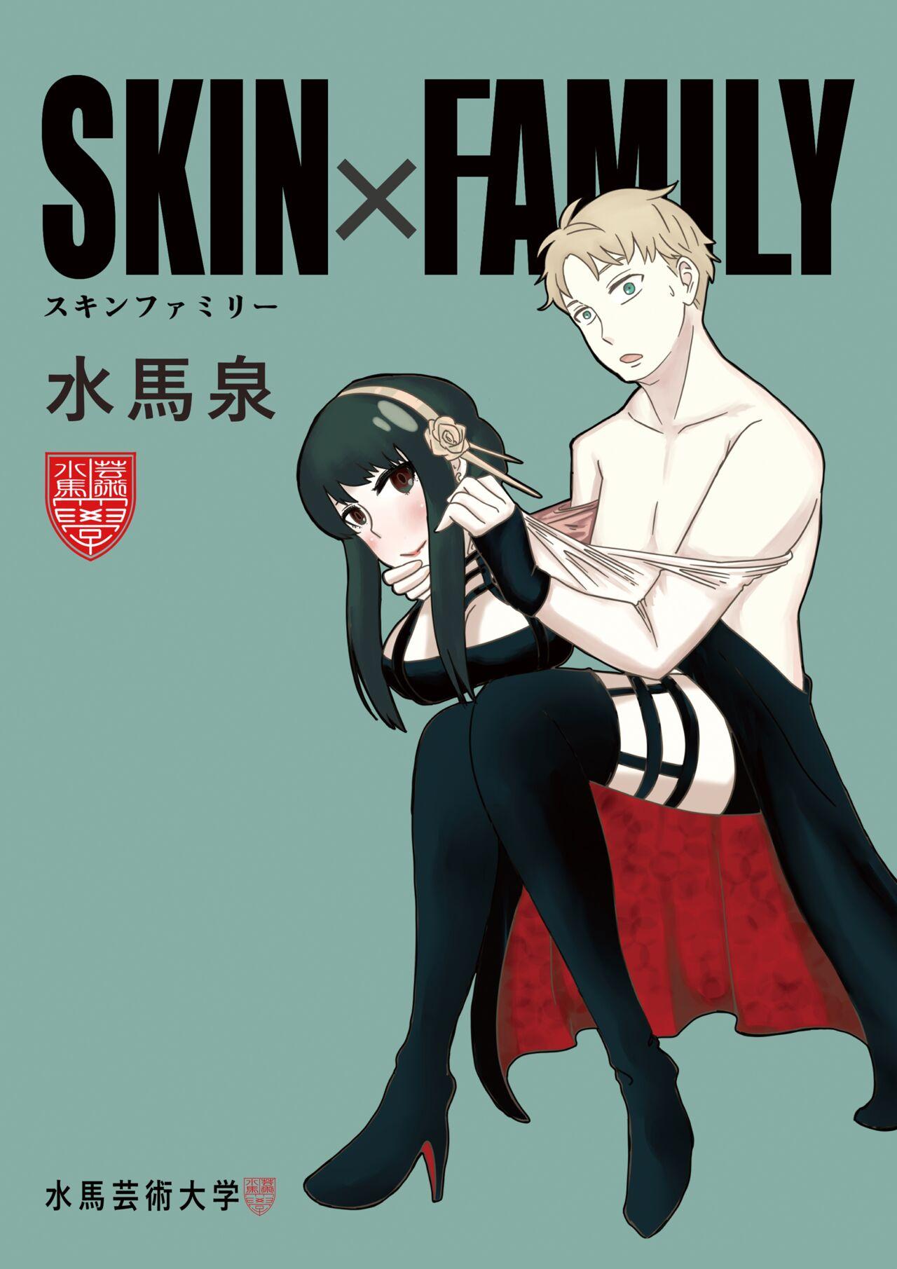 Animated SKINxFAMILY - Spy x family Private Sex - Picture 1