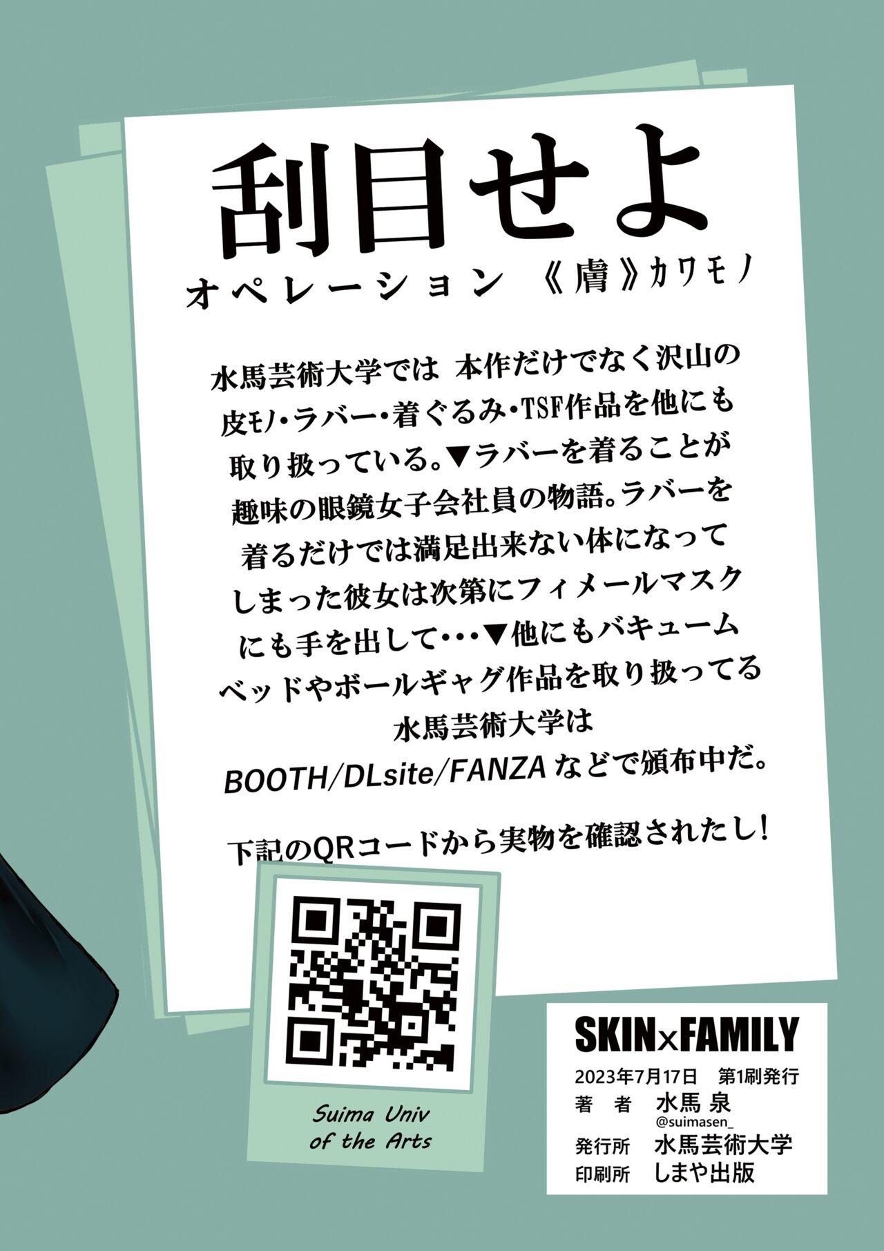 SKINxFAMILY 13