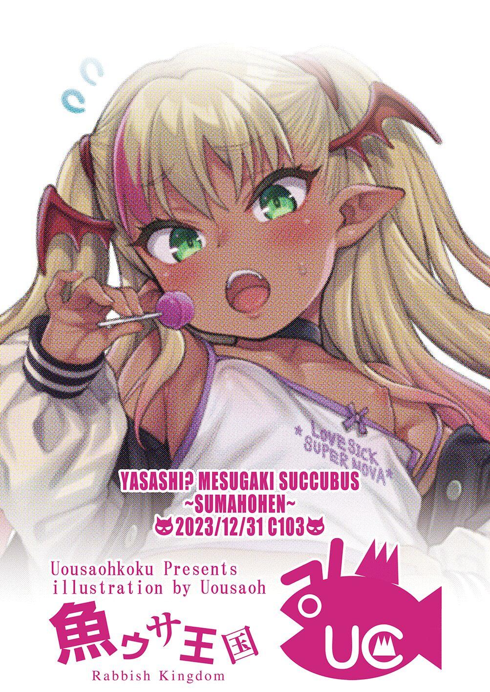 [Rabbish Kingdom (Uousaoh)] Yasashi Mesugaki Succubus ~SumahoHen~ /  The Kind Bratty Succubus ~Smartphone Edition~ [Digital] [English] {Doujins.com} 14