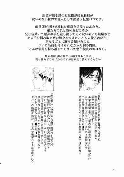 Inryoku no Petrichor 4