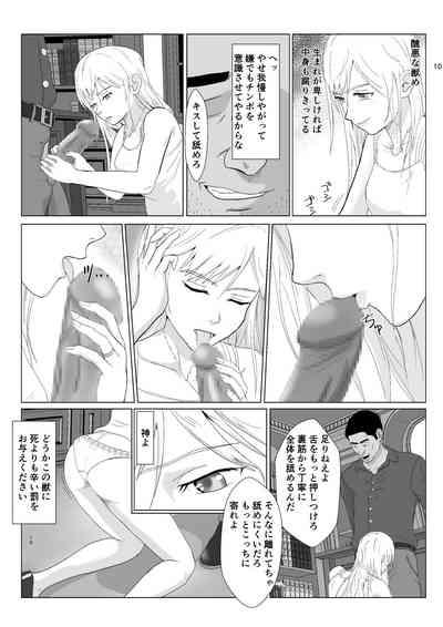 Teihen Oji-san Hakushaku Fujin Hen 2 10