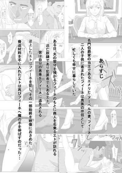 Teihen Oji-san Hakushaku Fujin Hen 2 2