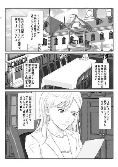 Teihen Oji-san Hakushaku Fujin Hen 2 3