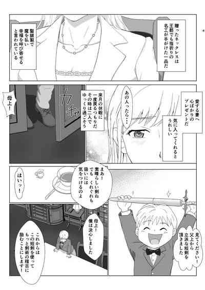 Teihen Oji-san Hakushaku Fujin Hen 2 4