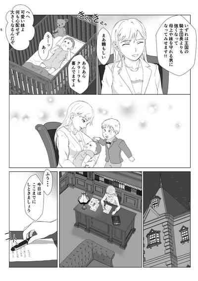 Teihen Oji-san Hakushaku Fujin Hen 2 5