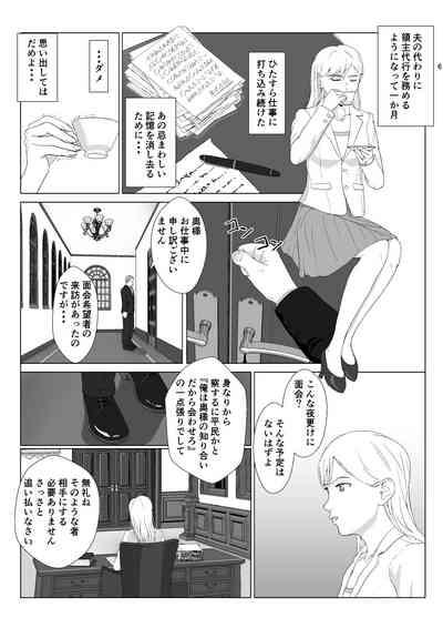 Teihen Oji-san Hakushaku Fujin Hen 2 6