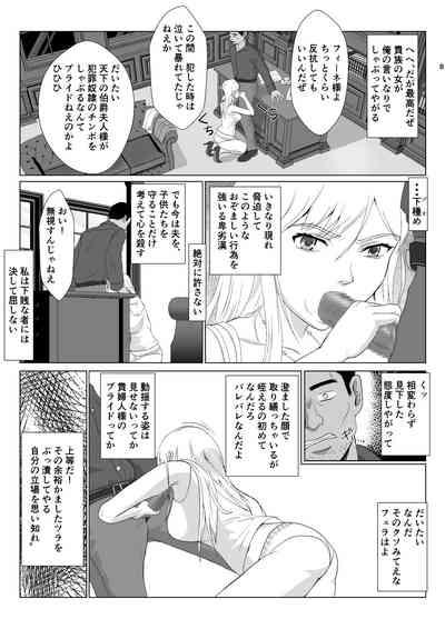 Teihen Oji-san Hakushaku Fujin Hen 2 8