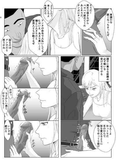 Teihen Oji-san Hakushaku Fujin Hen 2 9