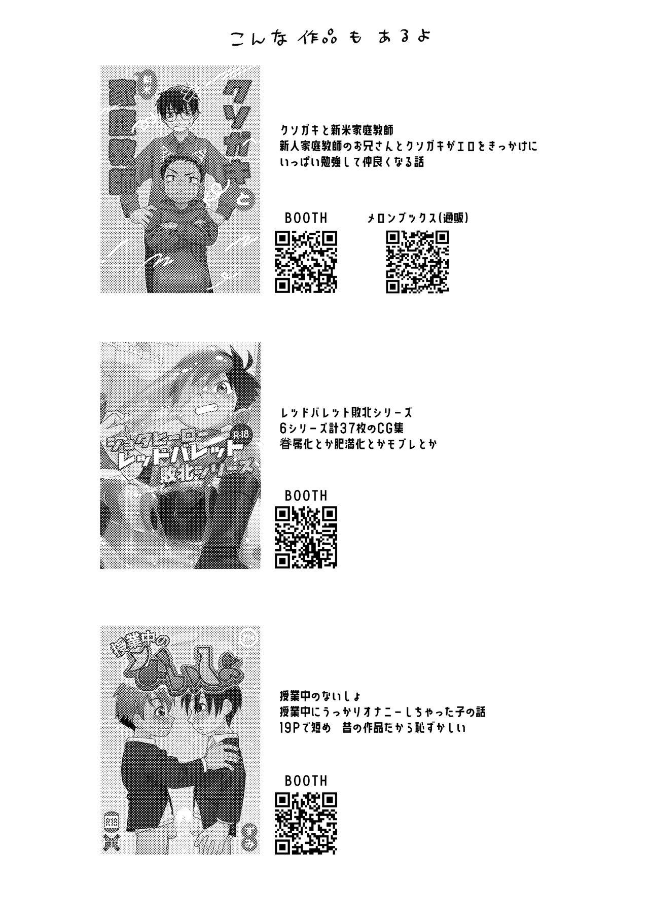 Hero × Complex - Page 41