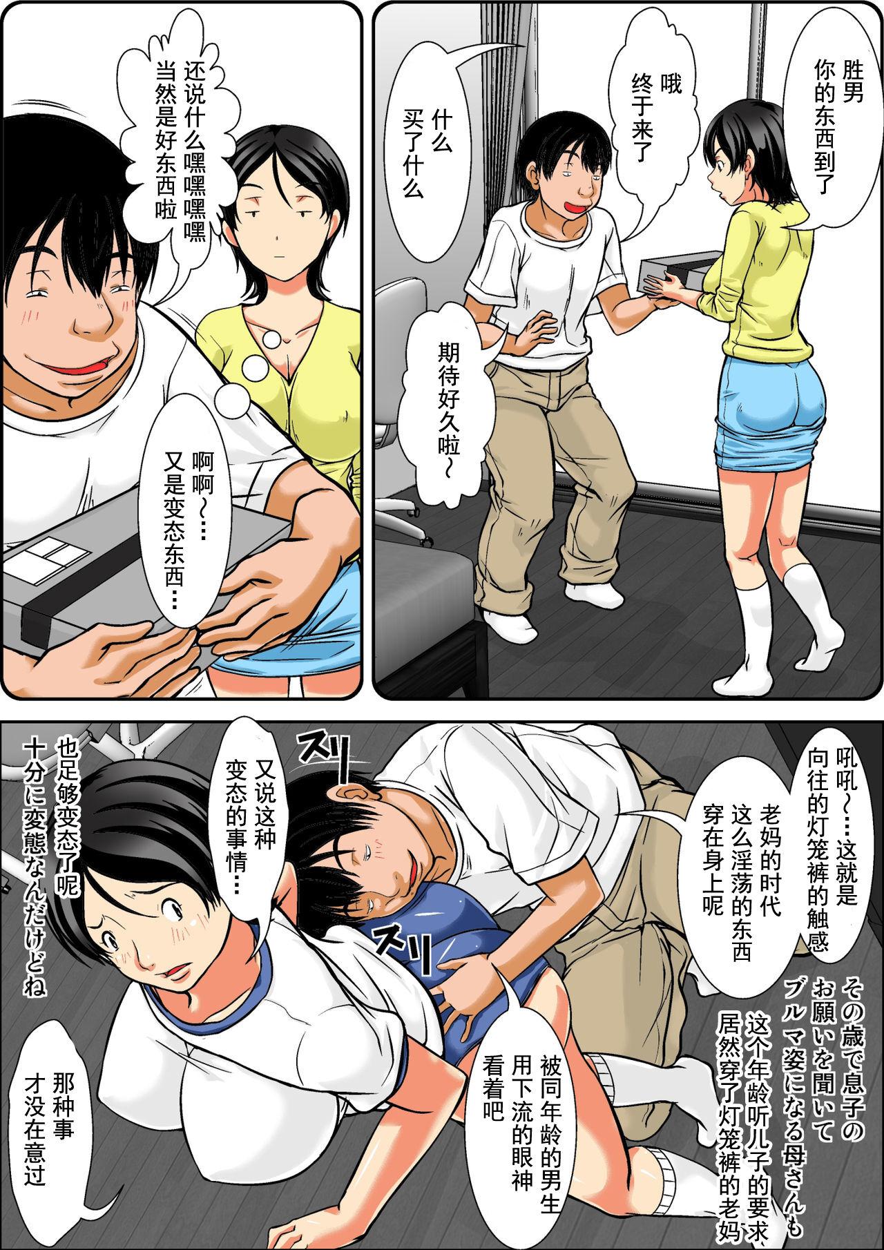 Kora! Anta Hahaoya o Kudoite Nani Shiyoutte Iu no! Hahaoya Hatsujou Hen Kouhen - Page 15