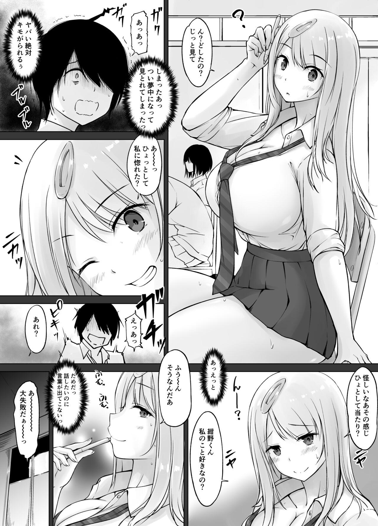 Tonari no Shiro Gal Kotani-san 4