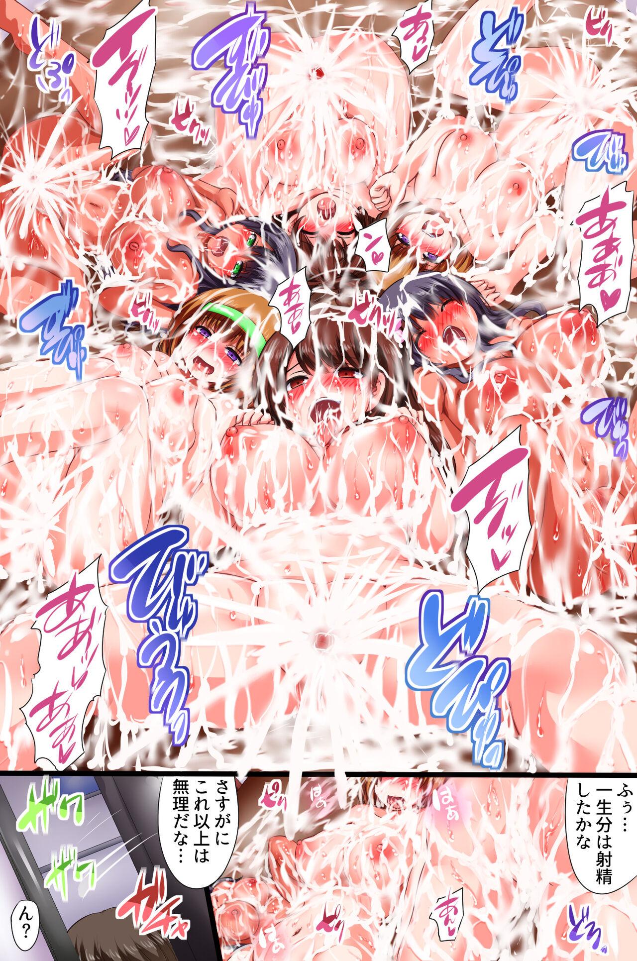 Seikyoiku Gakuen no Kageki Shidou Soushuuhen Full Color - Page 126