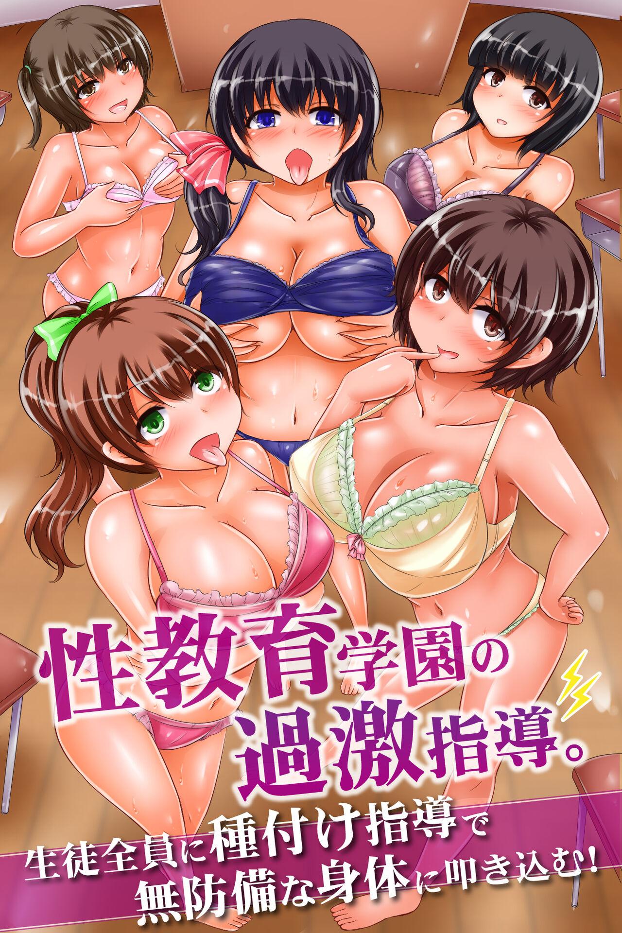 [chro] 性教育学園の過激指導。総集編（フルカラー版） [無修正] - Hentaiaz.com - 2