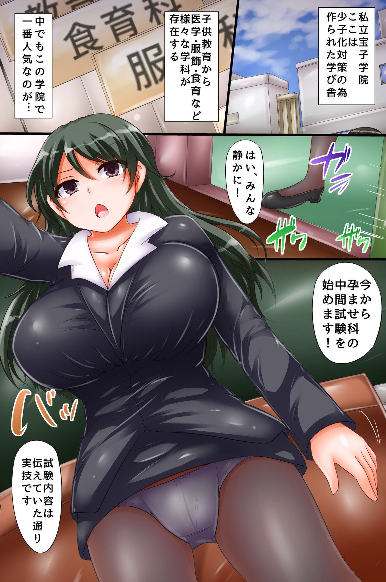 Seikyoiku Gakuen no Kageki Shidou Soushuuhen Full Color - Page 4