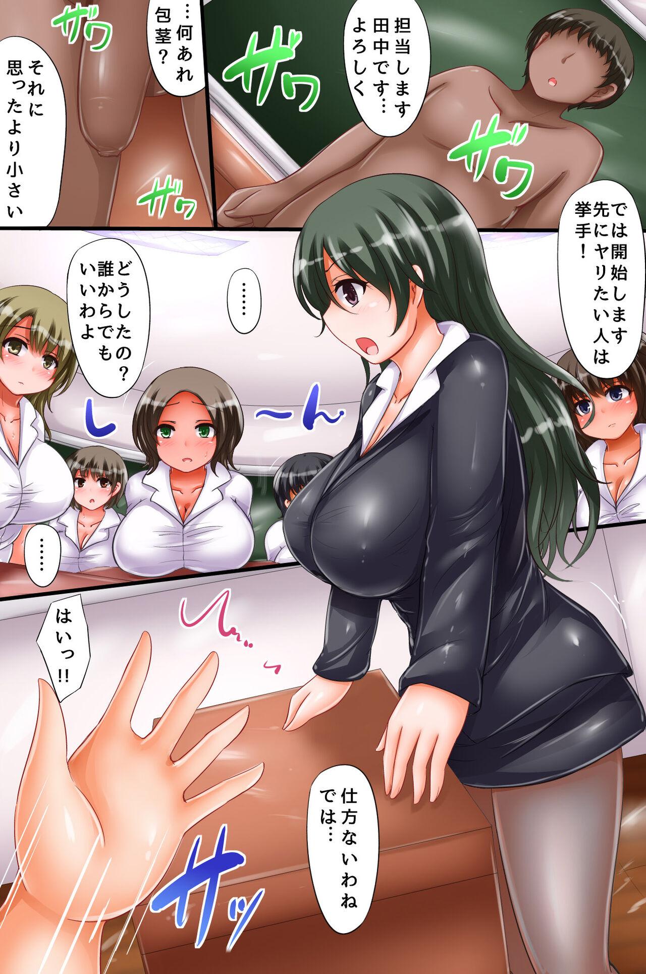 Seikyoiku Gakuen no Kageki Shidou Soushuuhen Full Color - Page 6