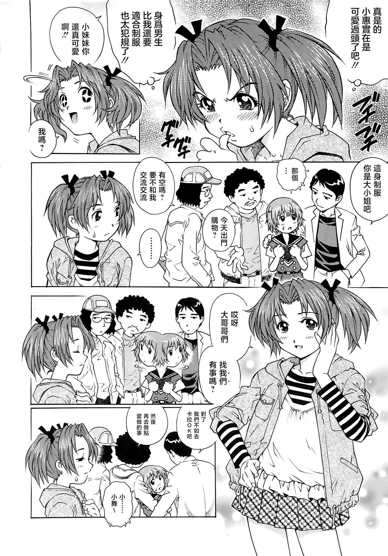 Bokutachi Otokonoko 10