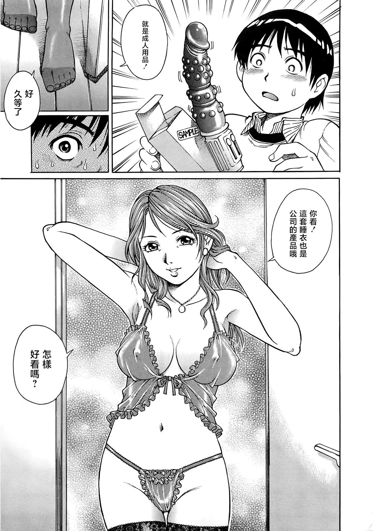 Bokutachi Otokonoko 131