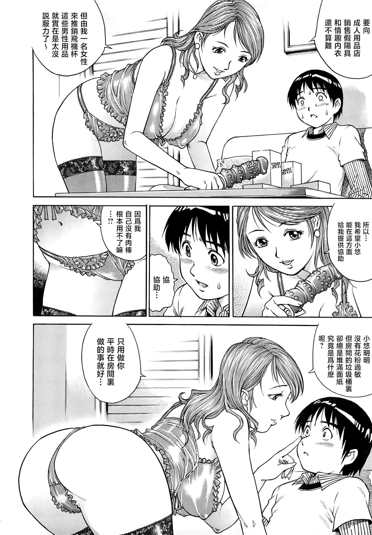 Bokutachi Otokonoko 132