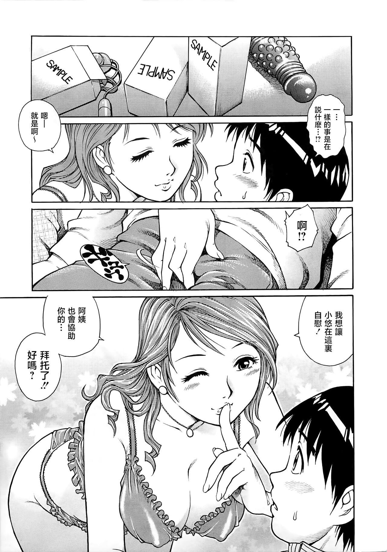 Bokutachi Otokonoko 133