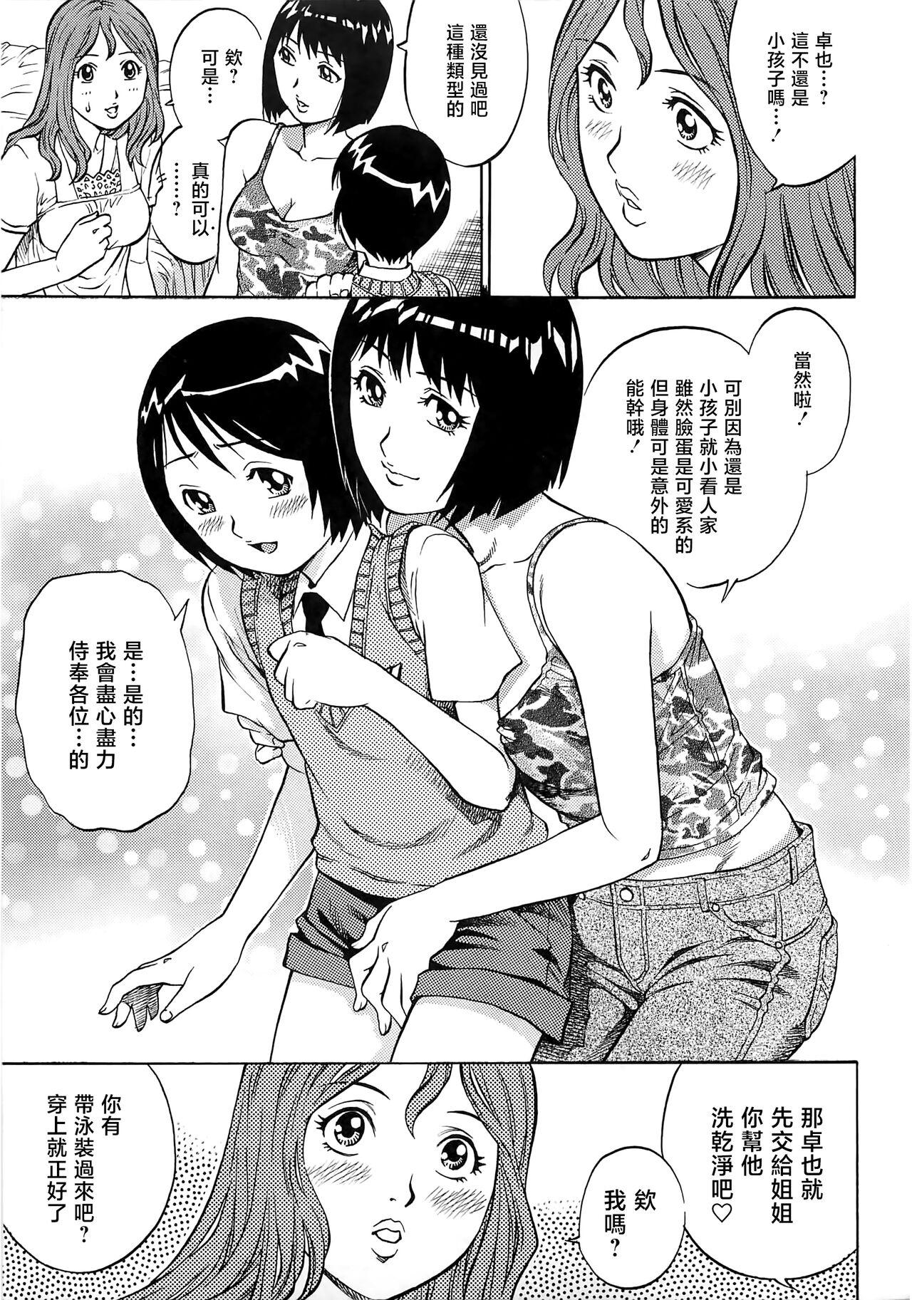 Bokutachi Otokonoko 169