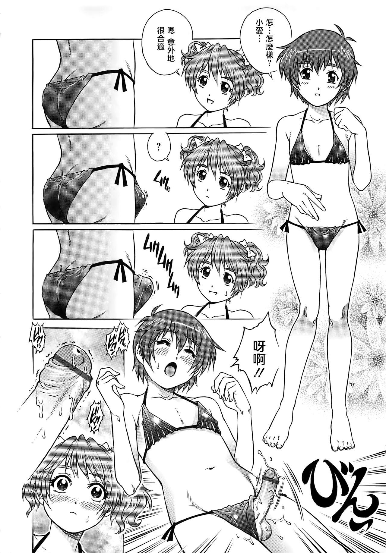 Bokutachi Otokonoko 30