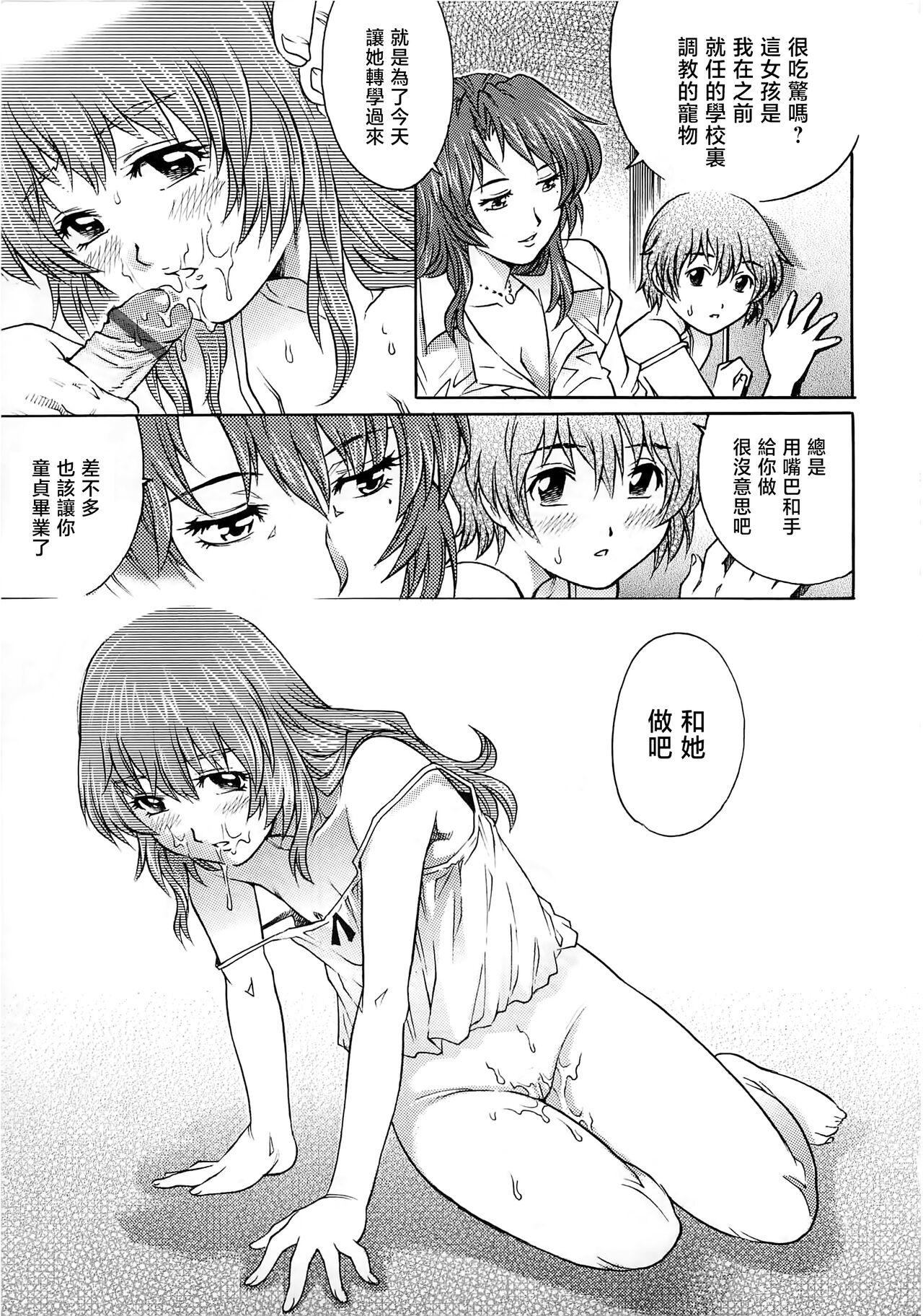 Bokutachi Otokonoko 69