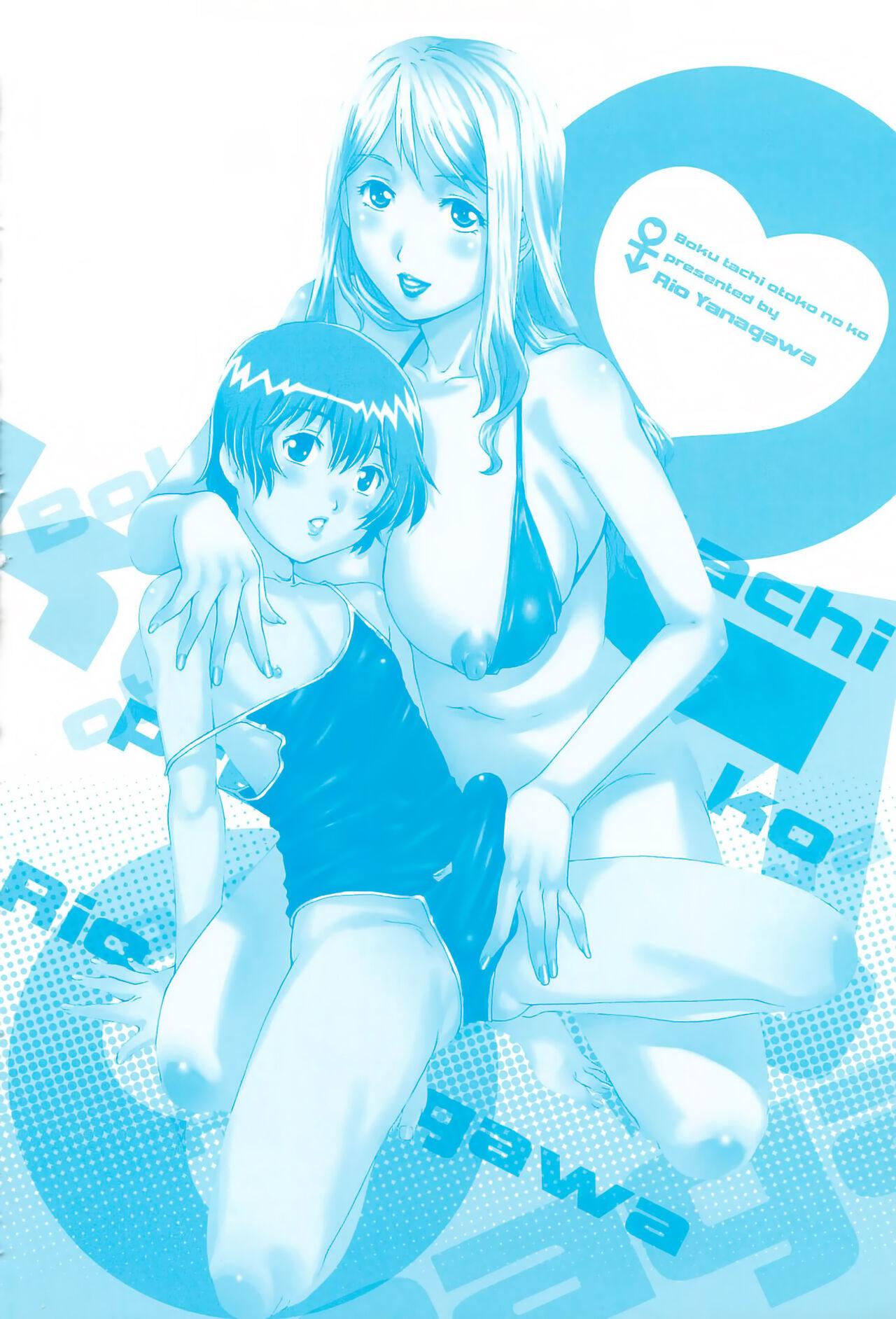 Bokutachi Otokonoko 8