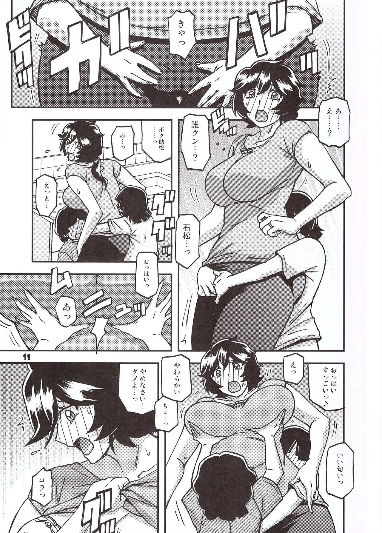 Akebi no Mi - Konomi Ch. 1 - Page 10