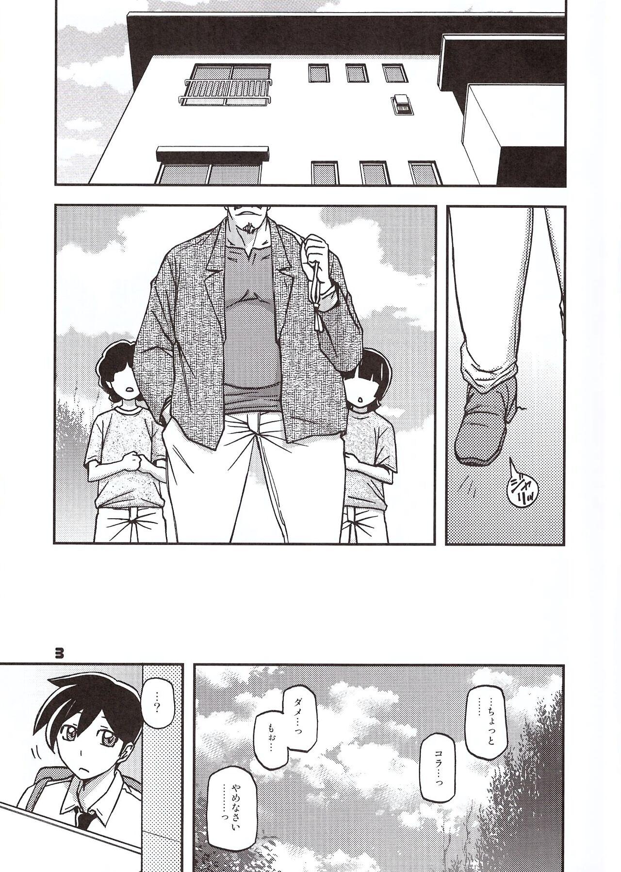 Akebi no Mi - Konomi Ch. 1 - Page 2