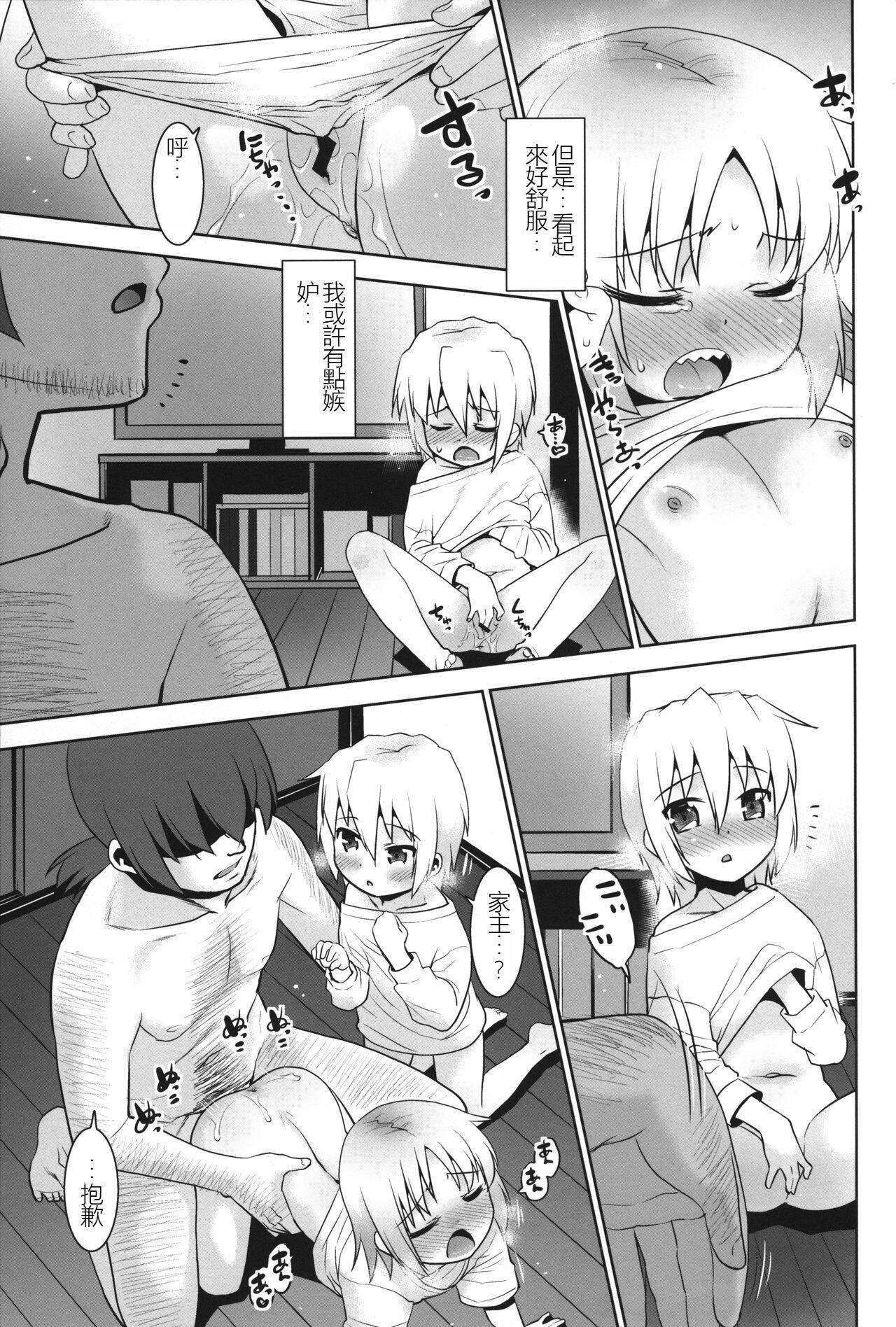 Onii-chan vs Yankee - Page 14