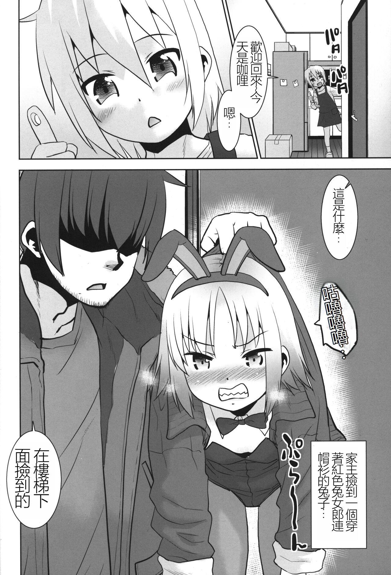 Onii-chan vs Yankee - Page 5