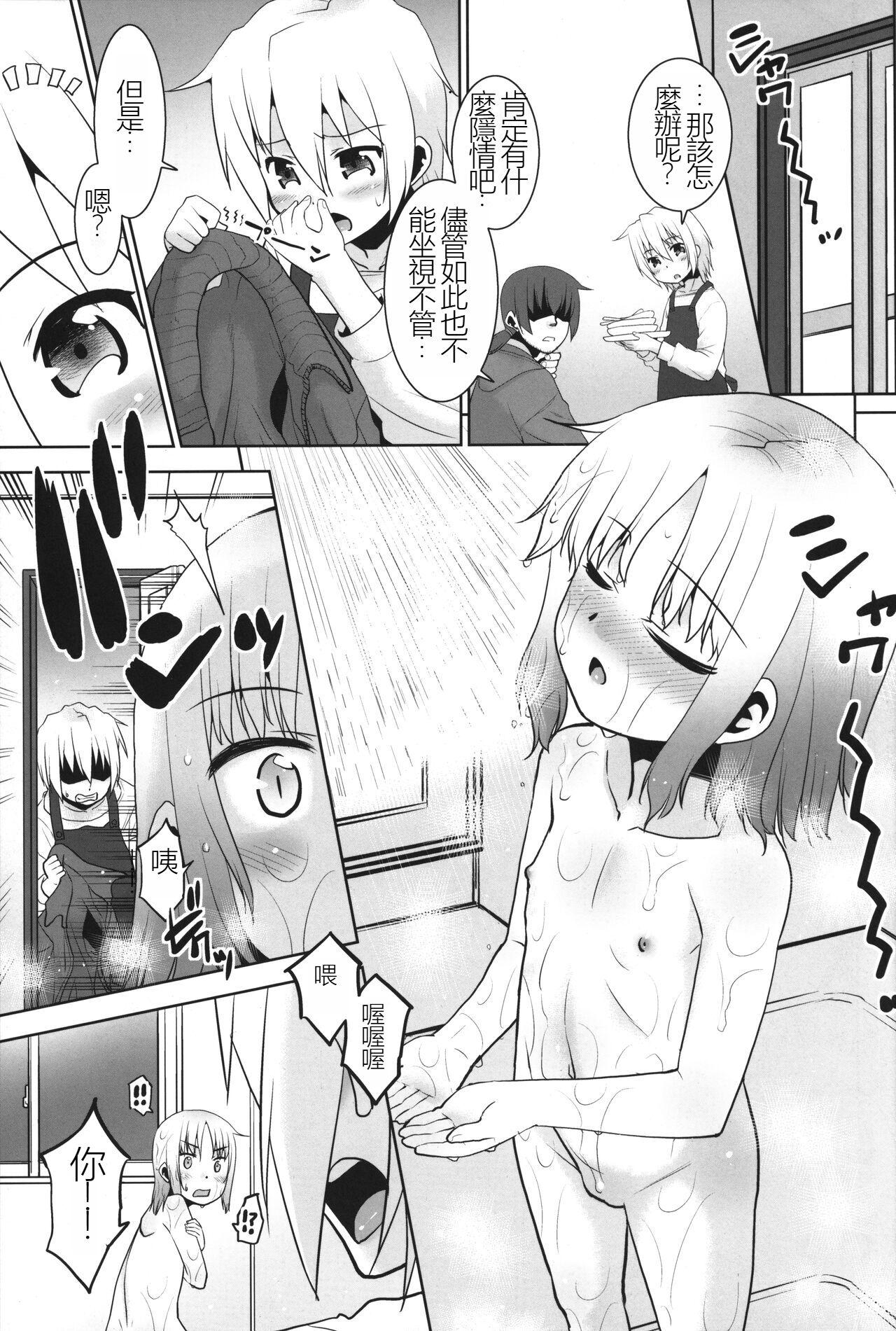 Onii-chan vs Yankee - Page 6