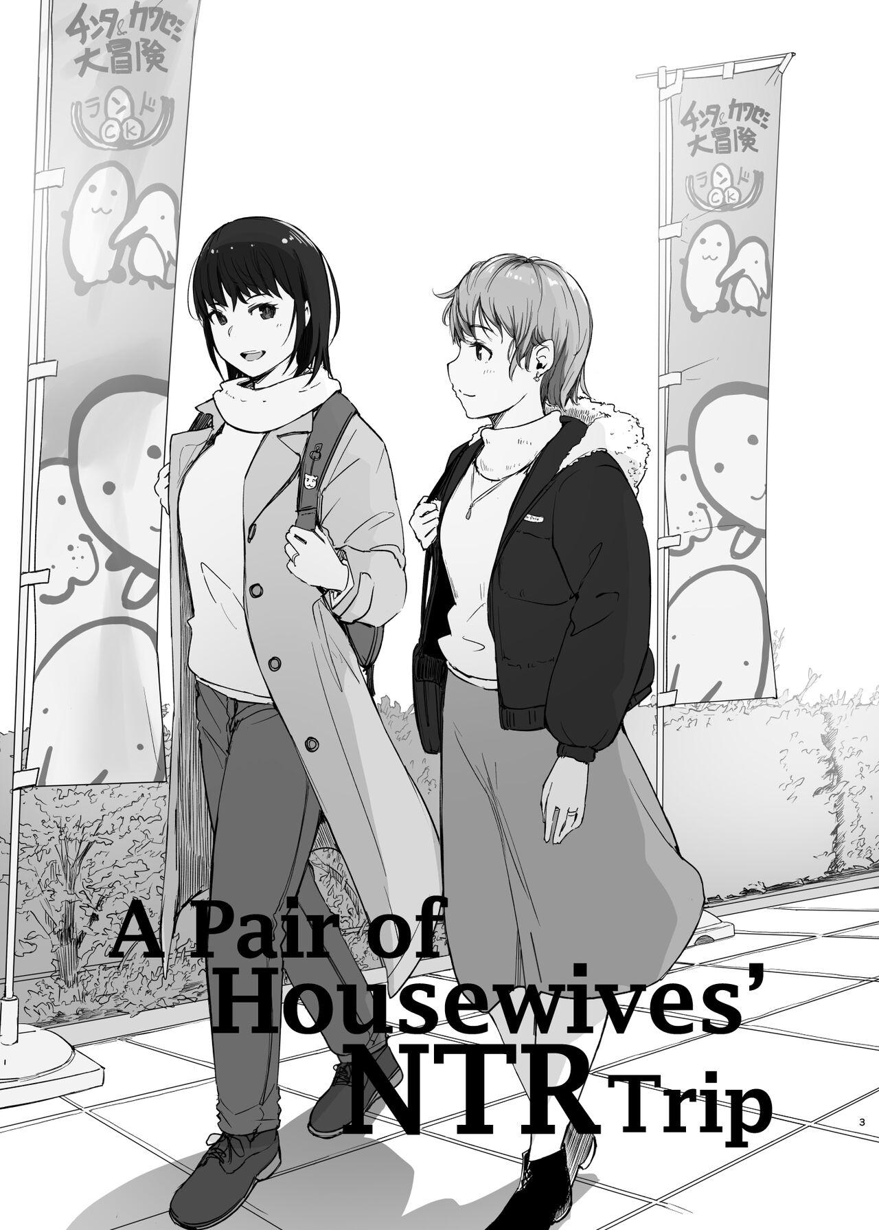 Hitodzuma futari NTR no tabi | A Pair of Housewives' NTR Trip 1