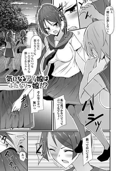 Futanarikko Toshiyou! - Izumi Comics Half Series 038 3