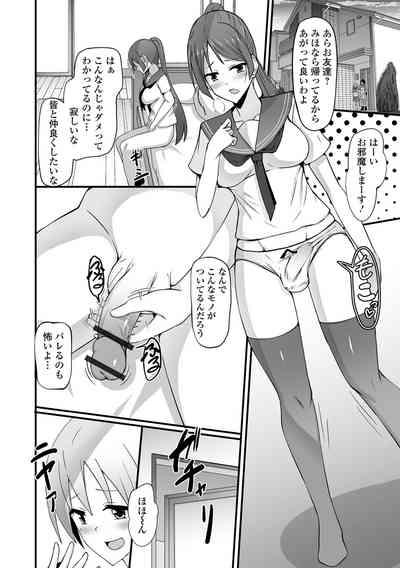 Futanarikko Toshiyou! - Izumi Comics Half Series 038 4