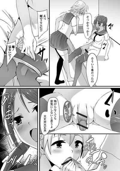 Futanarikko Toshiyou! - Izumi Comics Half Series 038 5