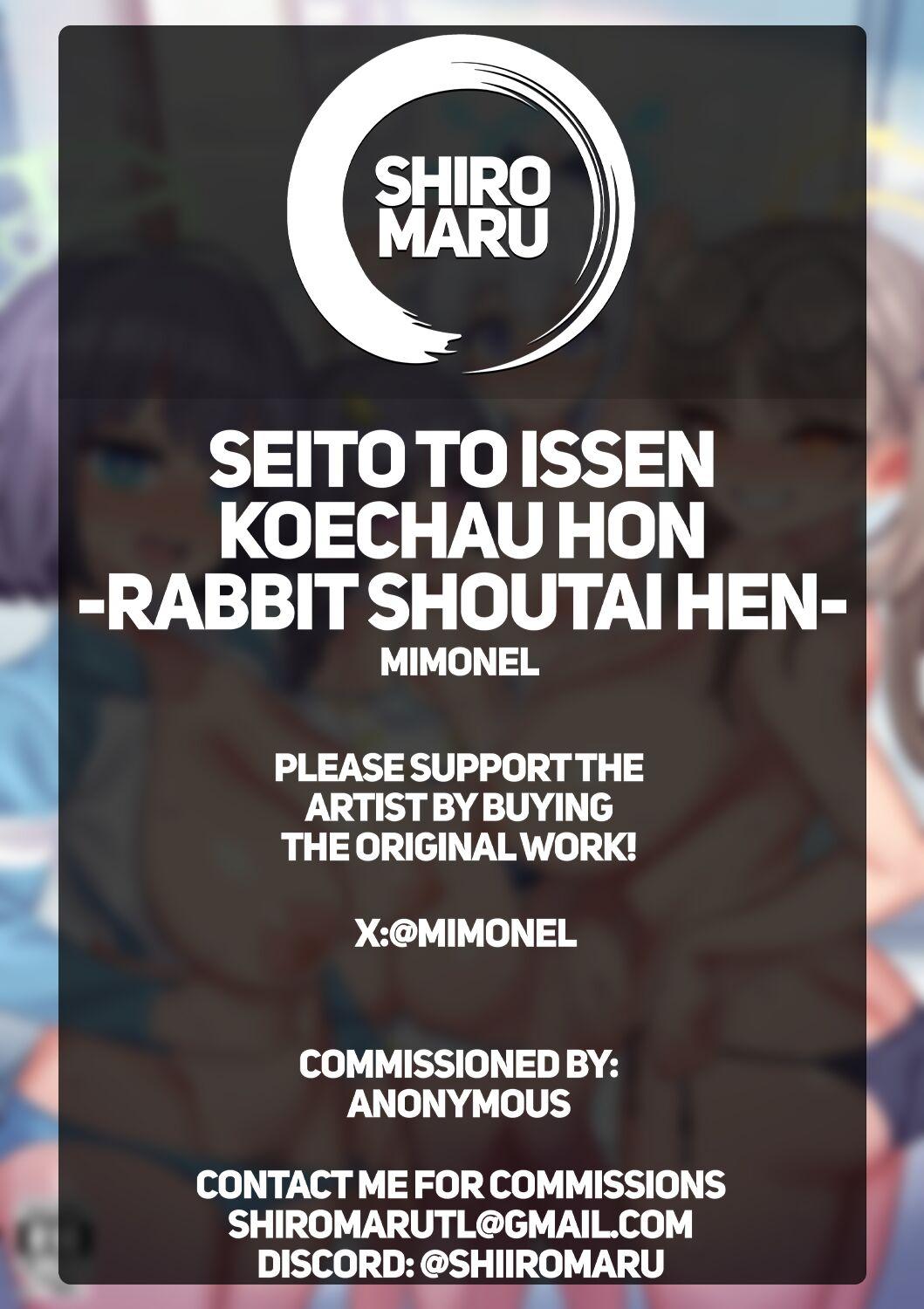 Seito to Issen Koechau Hon RABBIT Shoutai Hen | Crossing the Line With My Students - RABBIT Squad Edition 32