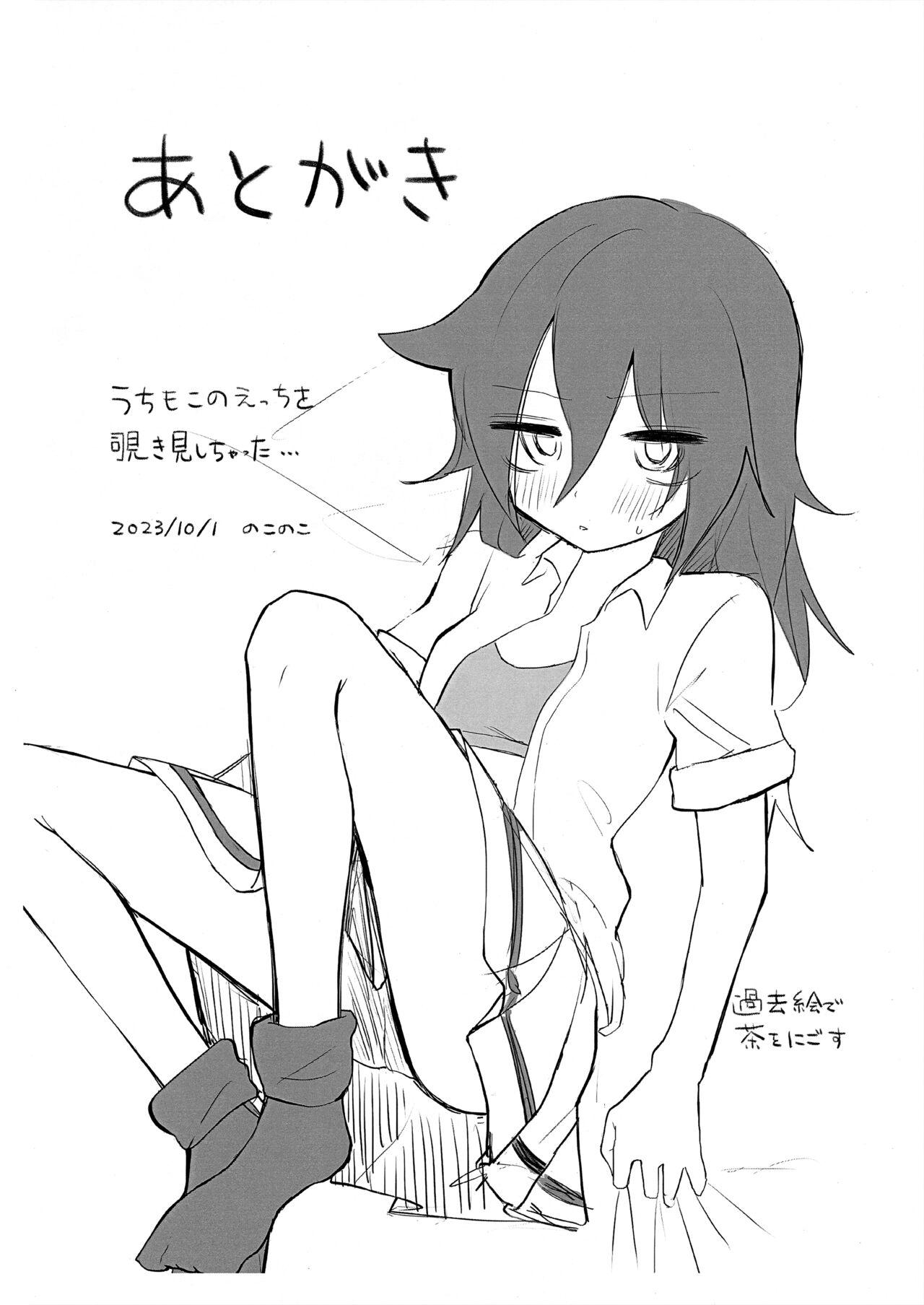 Uchimoko Only Has Sex With Clothes On 17