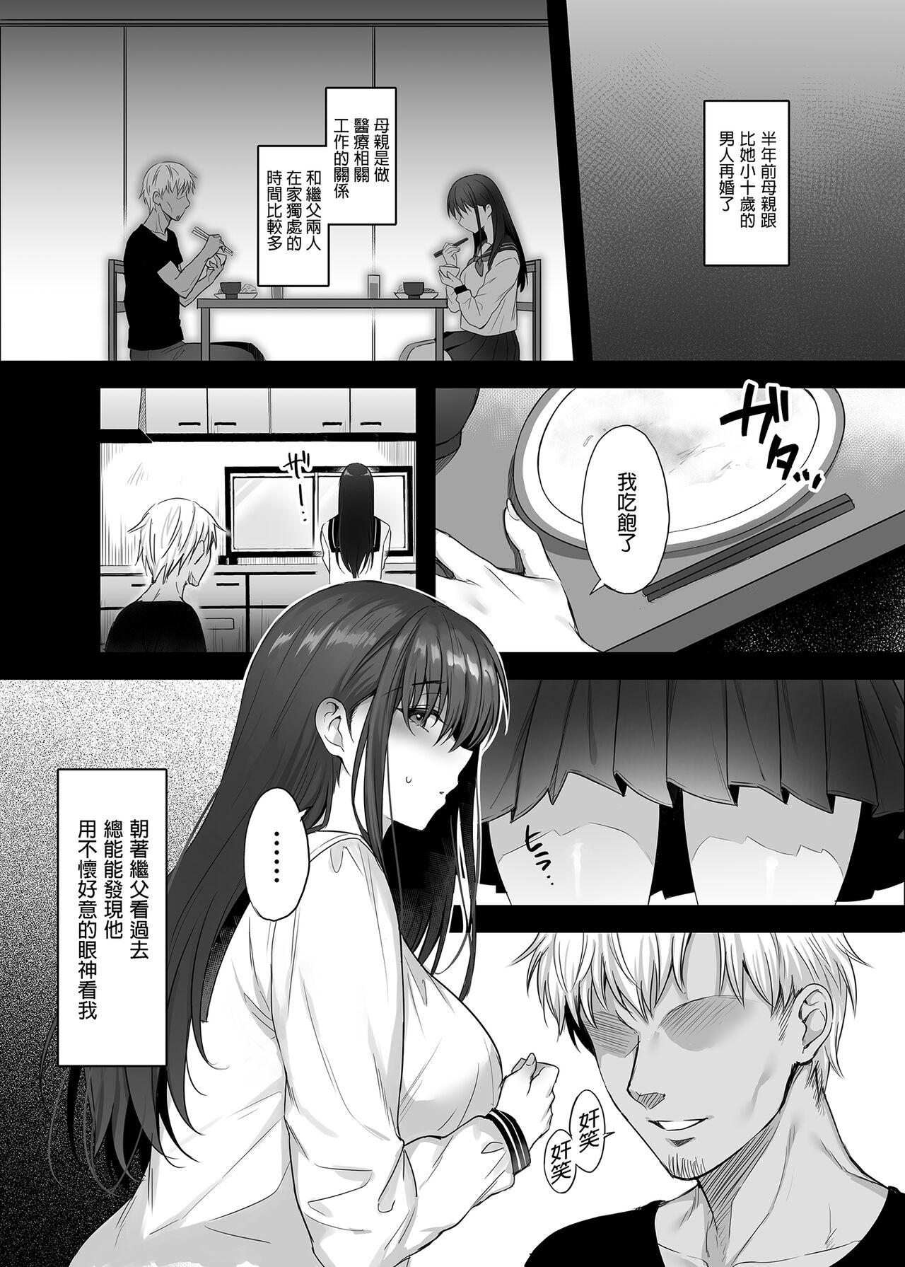 Kareshi ga Iru no ni Gifu ni Mainichi Sex o Kyouyou Sarete Imasu. | 已經有伴侶的我卻成天被強制要求性關係。 17