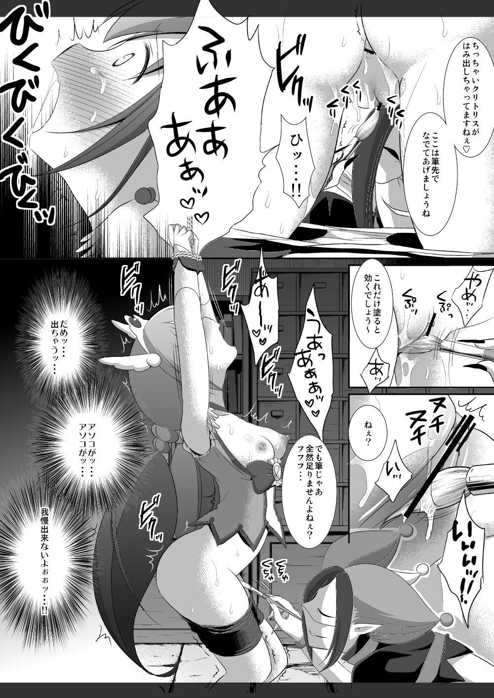 Precure Ryoujoku 3 Cure Happy Tsurizeme - Page 10