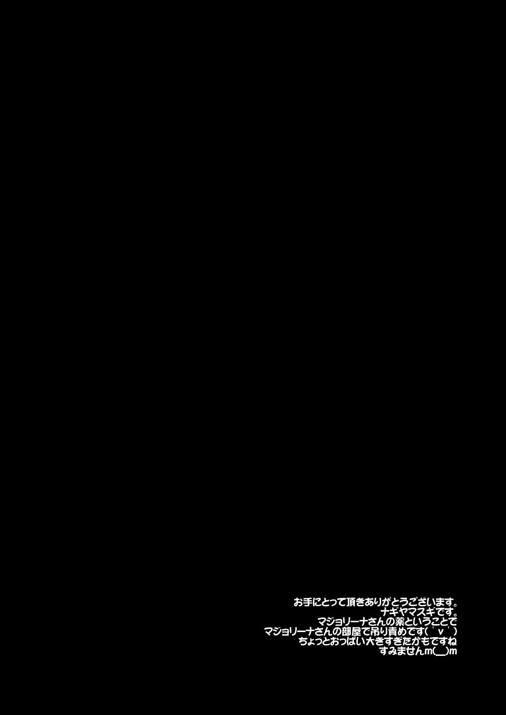 [ナギヤマスギ (那岐山)] プリキュア陵辱3 キュアハッピー吊り責め (スマイルプリキュア!) [DL版] - Hentaiaz.com - 3