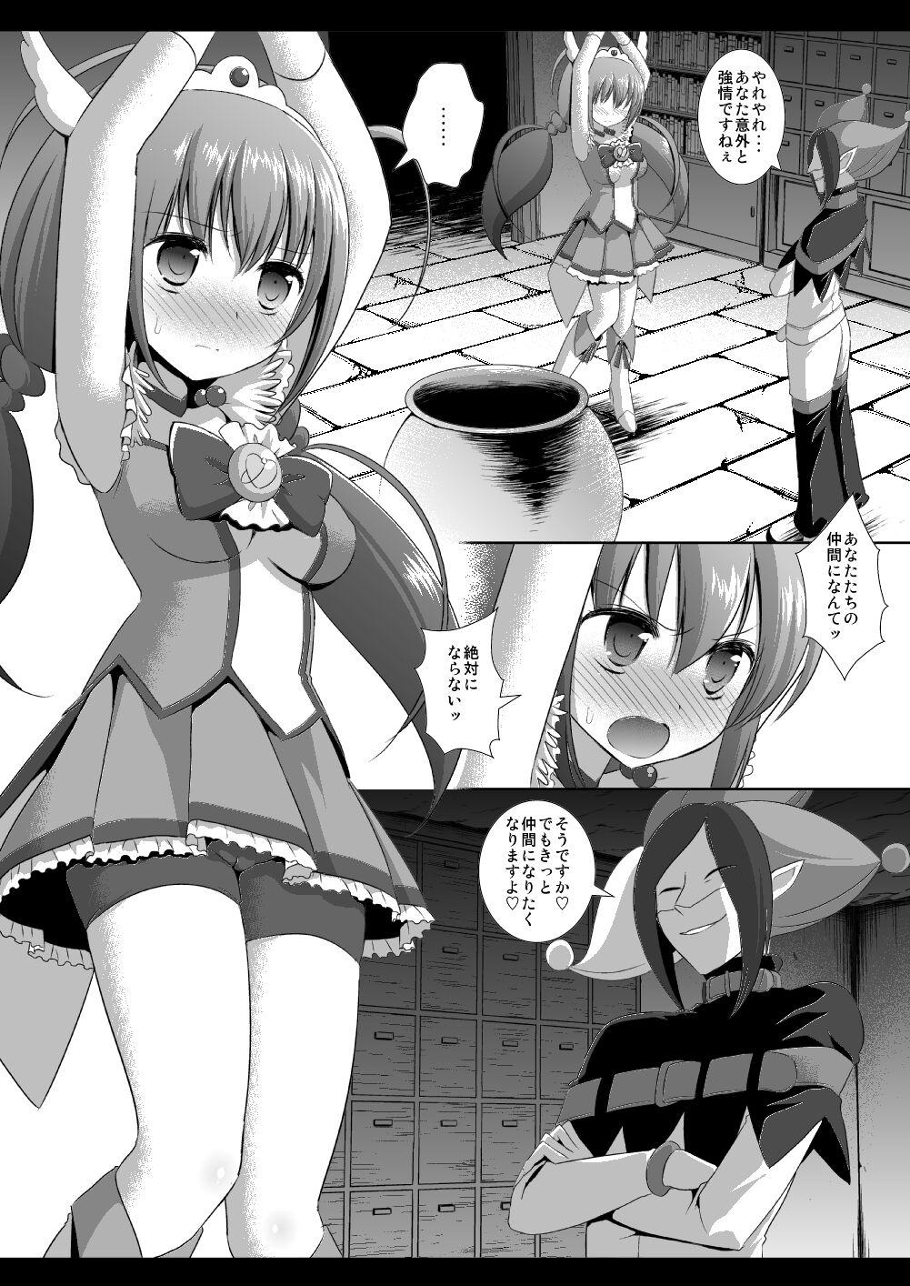 Precure Ryoujoku 3 Cure Happy Tsurizeme - Page 4