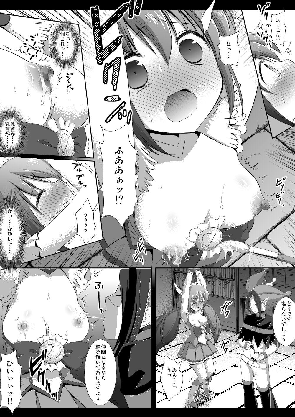 Precure Ryoujoku 3 Cure Happy Tsurizeme - Page 7