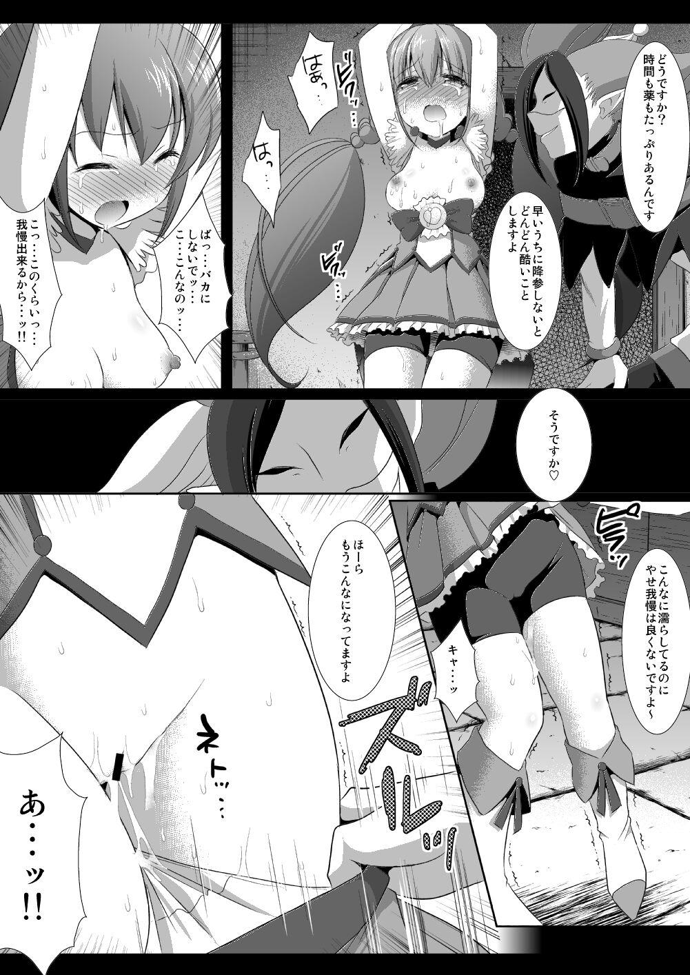 Precure Ryoujoku 3 Cure Happy Tsurizeme - Page 8