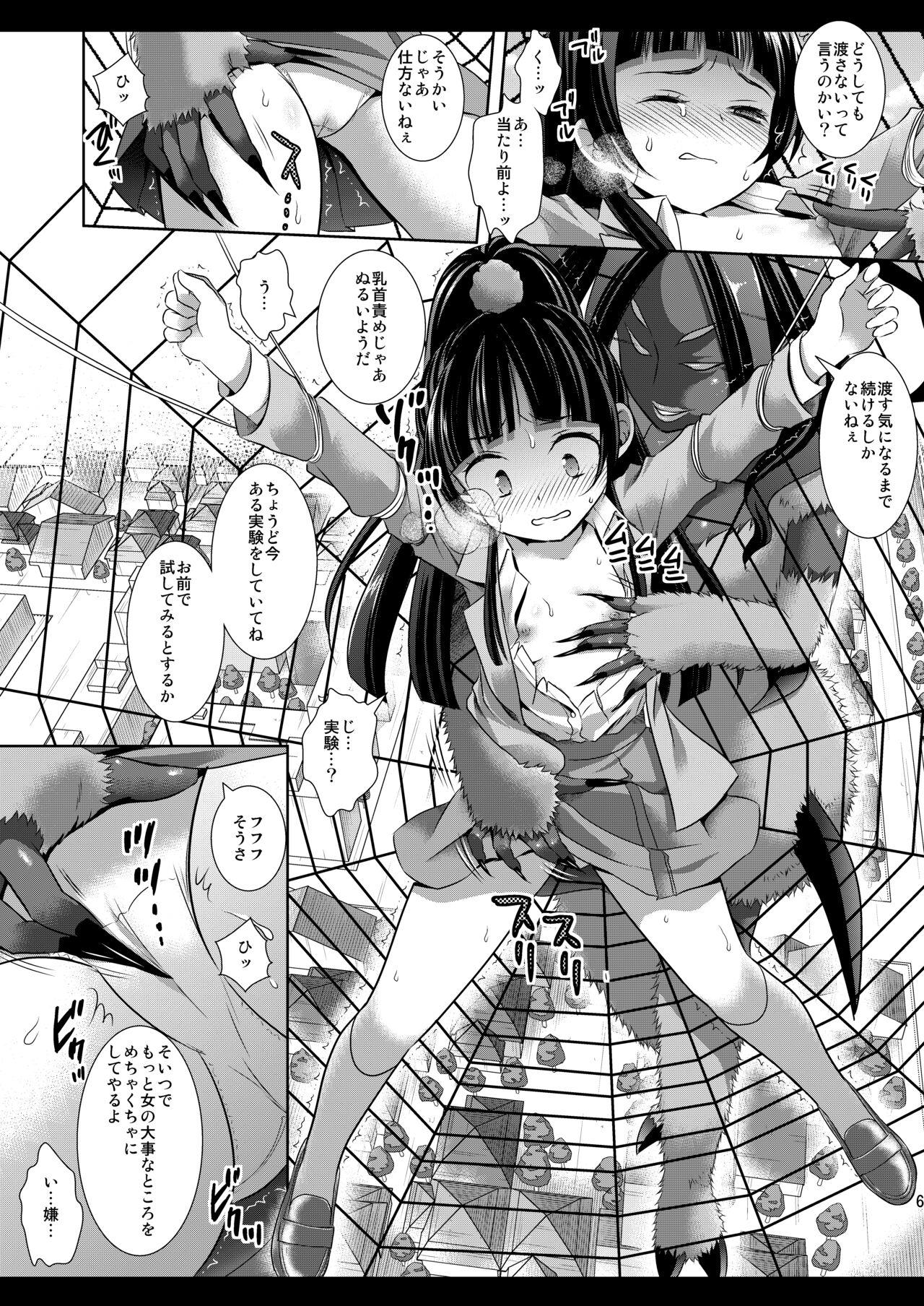 Van Precure Ryoujoku 6 Riko Rape - Maho girls precure | mahou tsukai precure Porra - Page 8