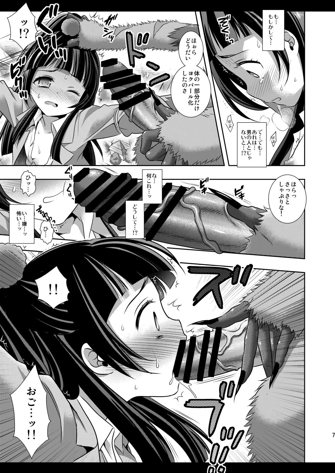 Kissing Precure Ryoujoku 6 Riko Rape - Maho girls precure | mahou tsukai precure Orgasm - Page 9