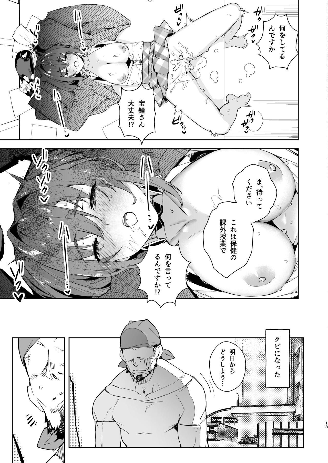 Marine Senchou no JK Hon 13